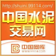 中国水泥交易网 高效采购代理服务助力行业数字化转型