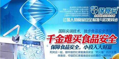果蔬清洗机选购指南与保食安代理信息解析